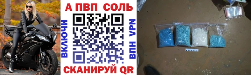 Купить где Ликино-Дулёво Alfa_PVP кристаллы