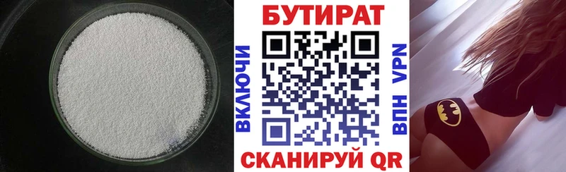 Купить закладки  Ликино-Дулёво  Бутират BDO 