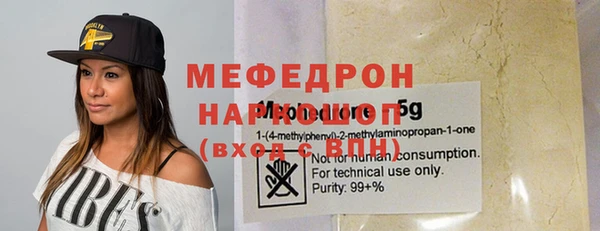 мяу мяу кристалл Каменногорск