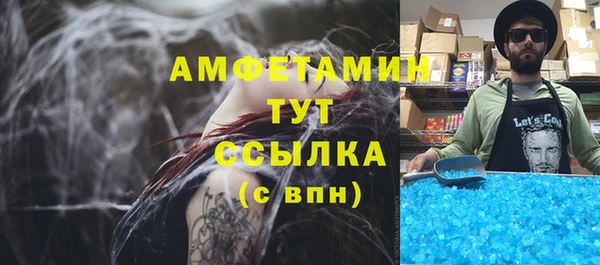мяу мяу кристалл Каменногорск